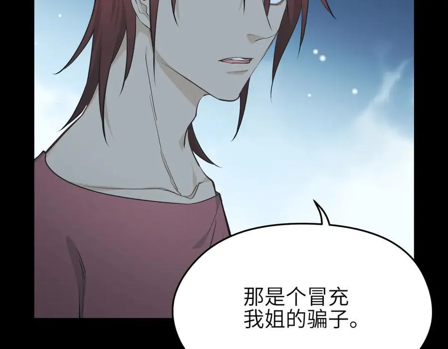 第86话 疯狂的一夜（上）102