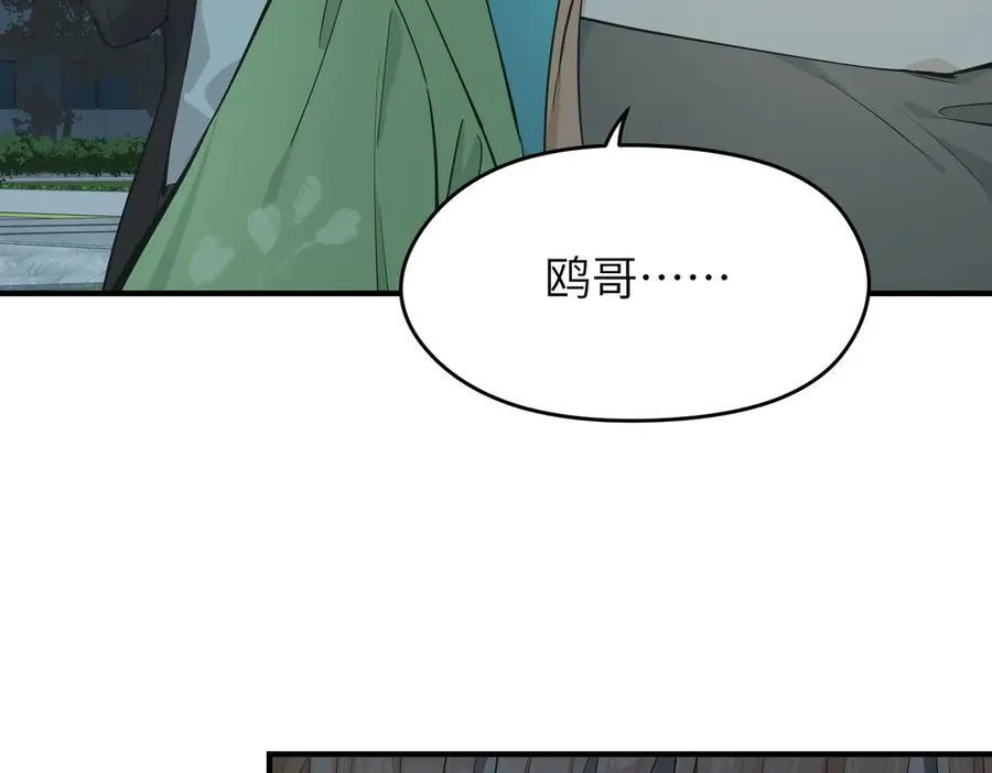 第87话 疯狂的一夜（下）9