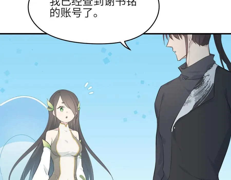 第84话 线上钓鱼行动89