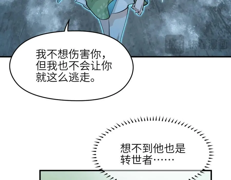 第80话 与武灵玥的交易15