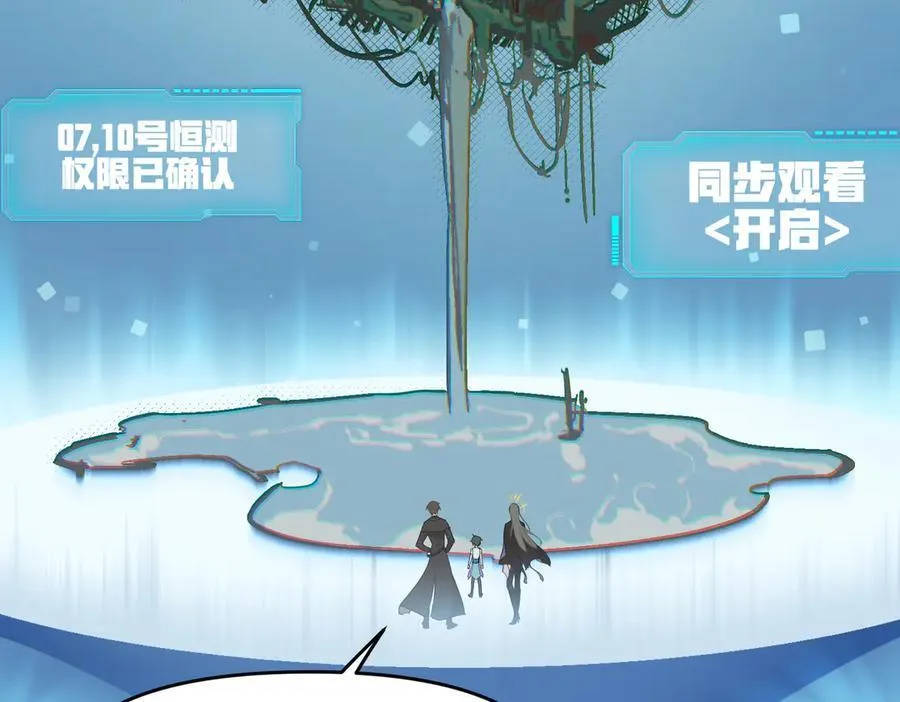 第73话 欧阳醒的童年（恢复更新，完结篇开启）54