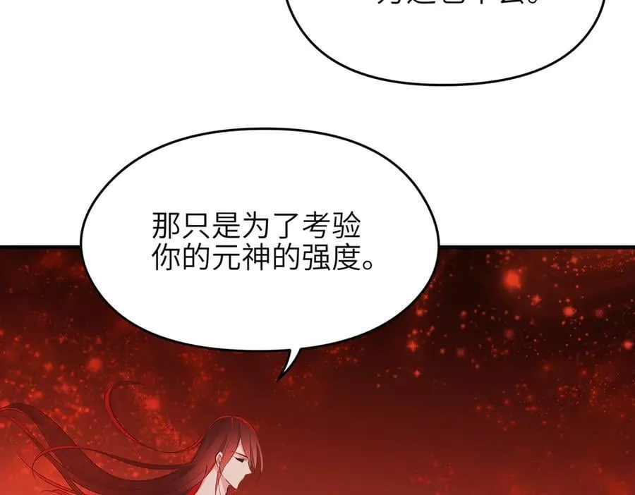 第74话 梦魇尊者67