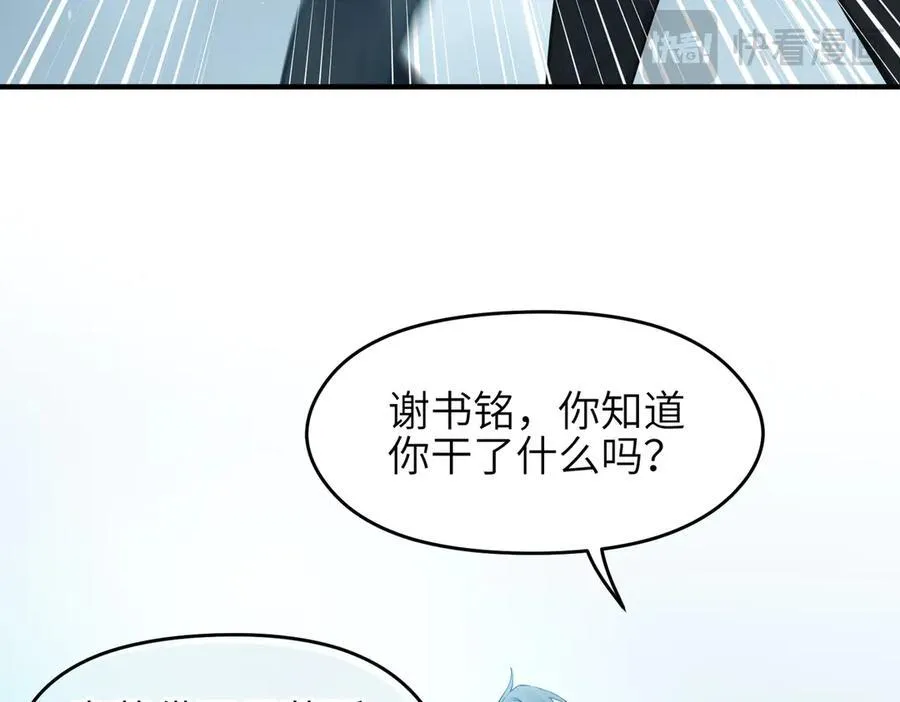 第87话 疯狂的一夜（下）67