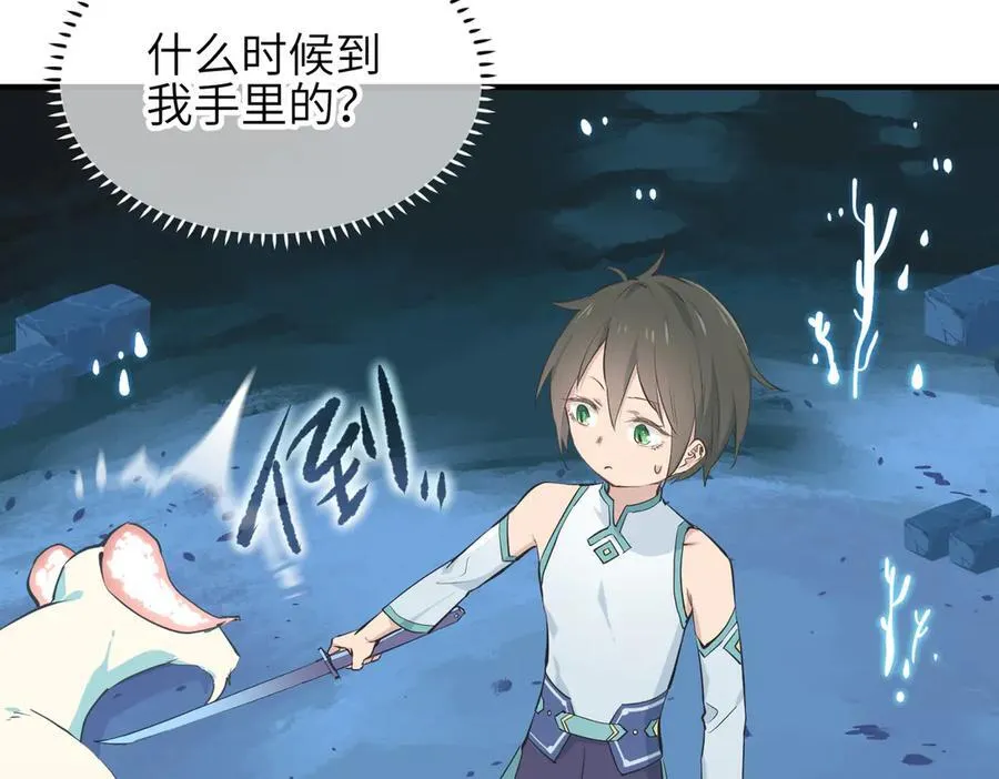 第73话 欧阳醒的童年（恢复更新，完结篇开启）97