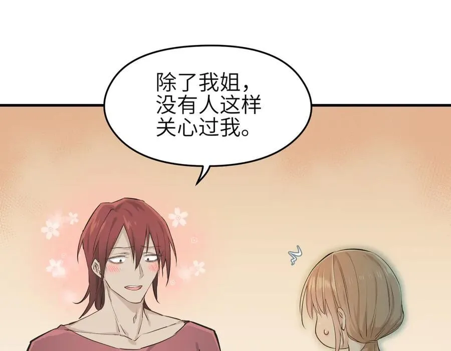 第83话 小人物的秘密65