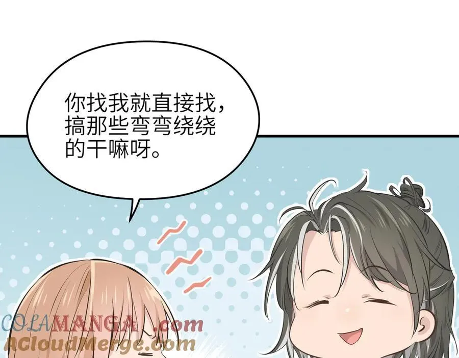第81话 老朋友们52