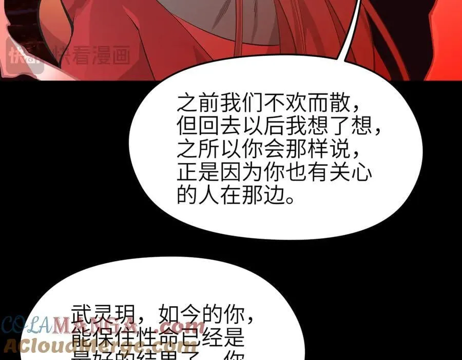 第80话 与武灵玥的交易36