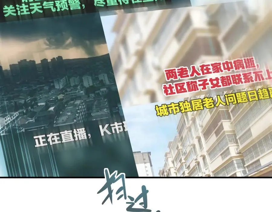 第95话 不速之客，突然造访23