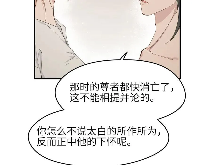 第90话 围剿计划（1）最后通牒30
