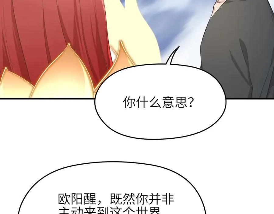 第74话 梦魇尊者114