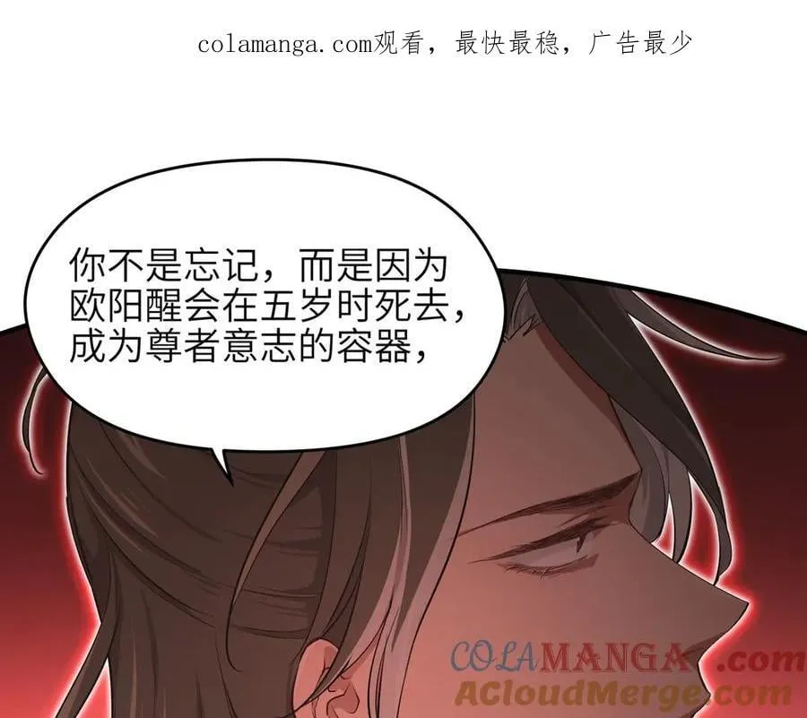第89话 为什么偏偏把我忘了？0