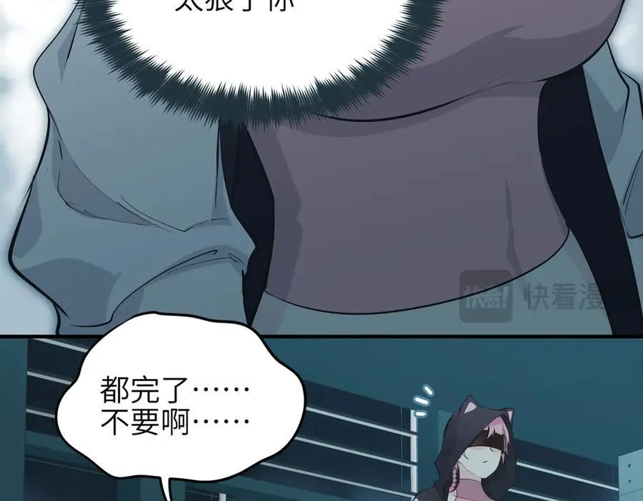 第94话 围剿计划（5）天幕之下55