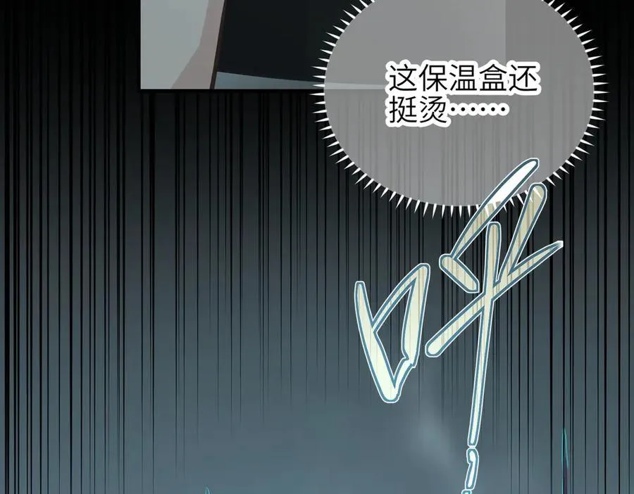 第78话 最“诚实”的卧底101