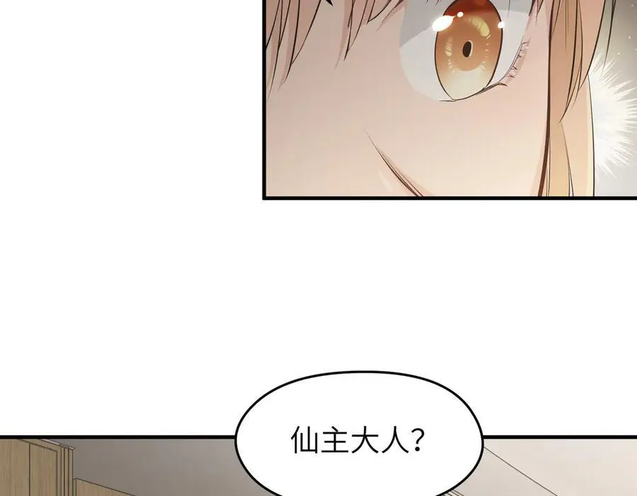 第90话 围剿计划（1）最后通牒67