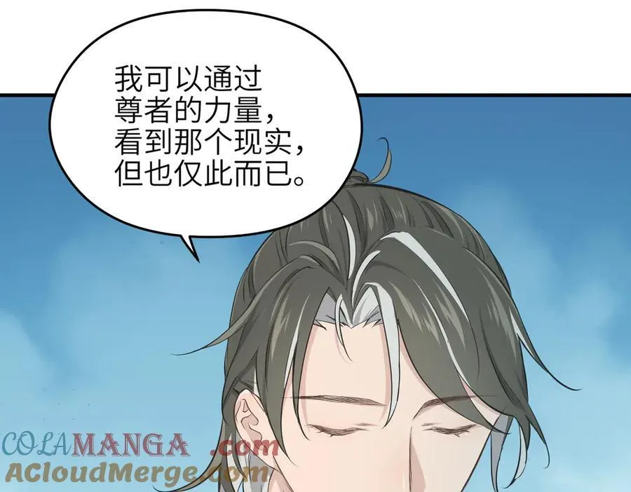 第95话 不速之客，突然造访68