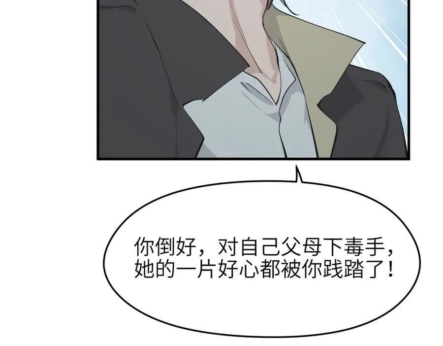 第87话 疯狂的一夜（下）42