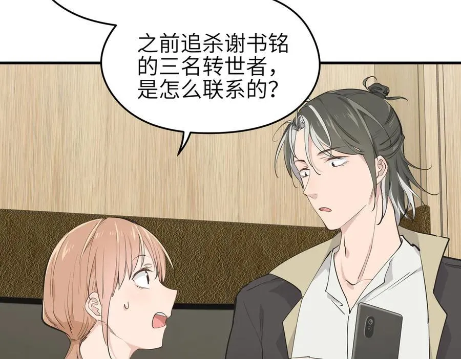 第91话 围剿计划（2）看戏摸鱼35