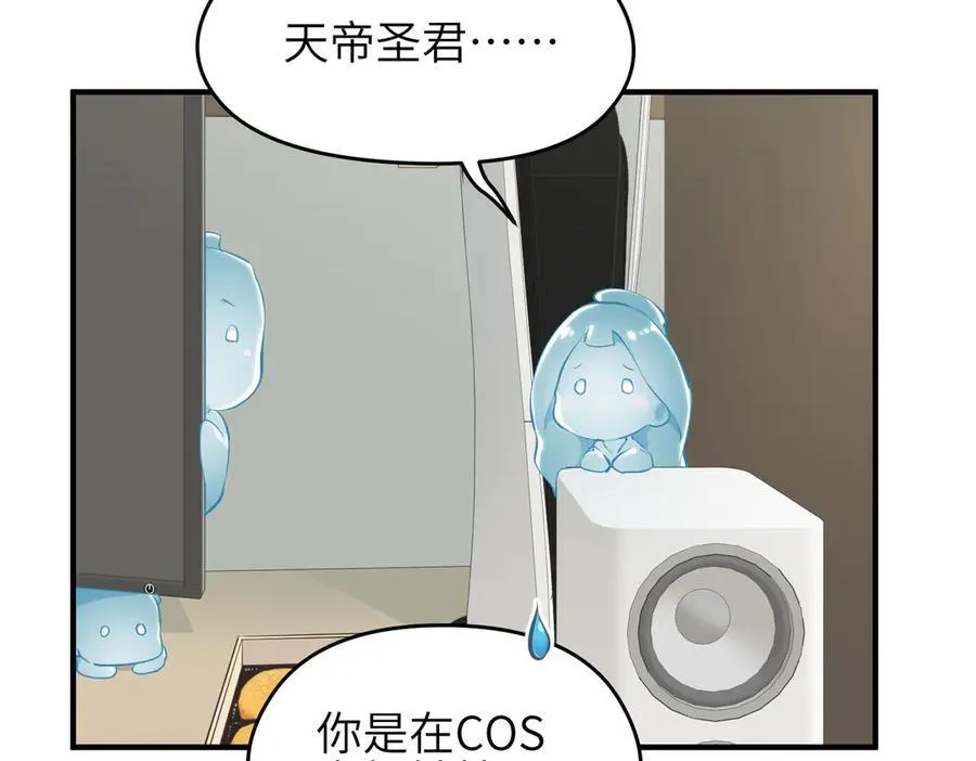 第84话 线上钓鱼行动62