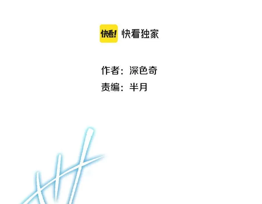 第95话 不速之客，突然造访3
