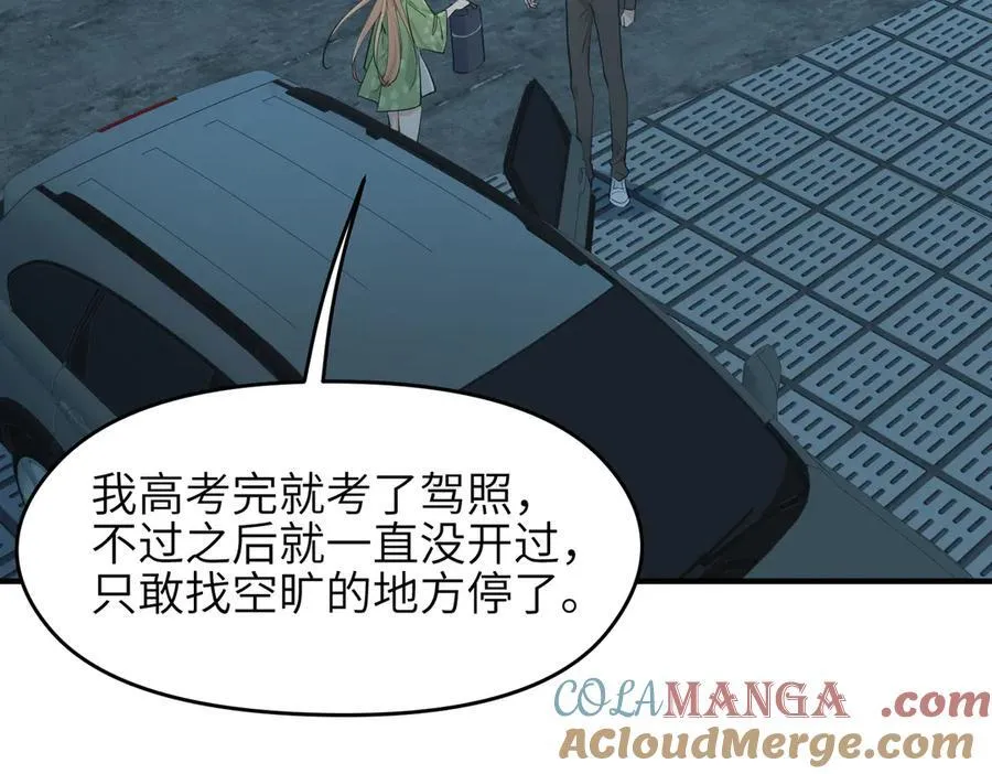第78话 最“诚实”的卧底92