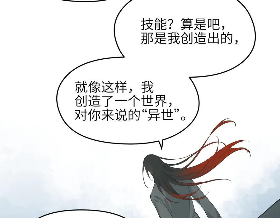 第73话 欧阳醒的童年（恢复更新，完结篇开启）99