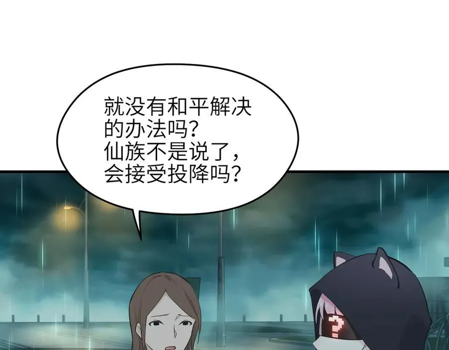 第93话 围剿计划（4）有内鬼！97