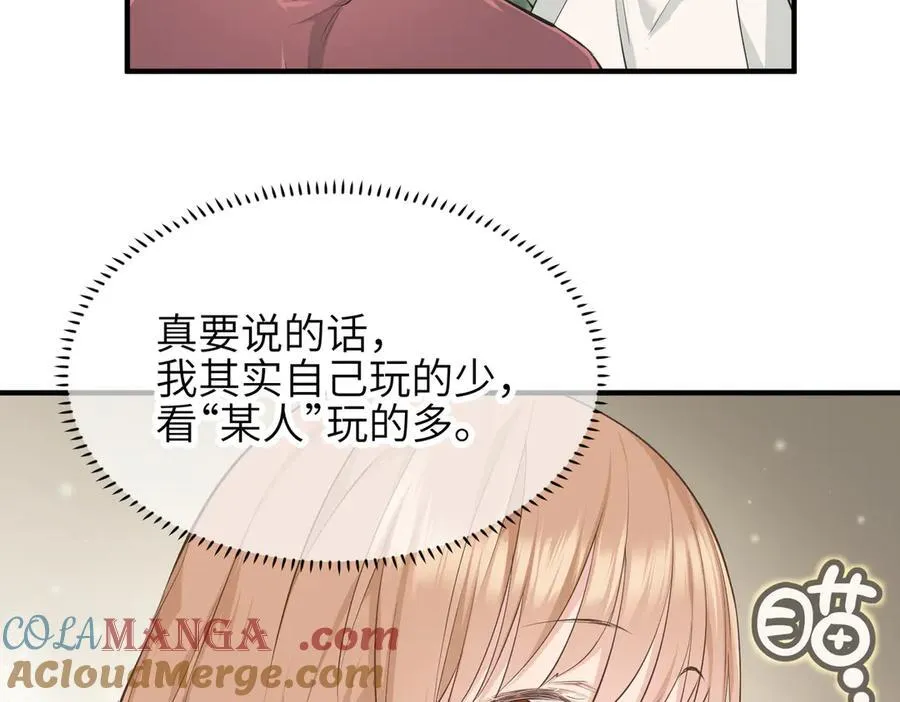 第83话 小人物的秘密84