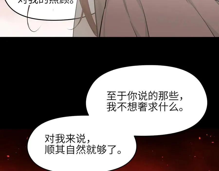 第84话 线上钓鱼行动46