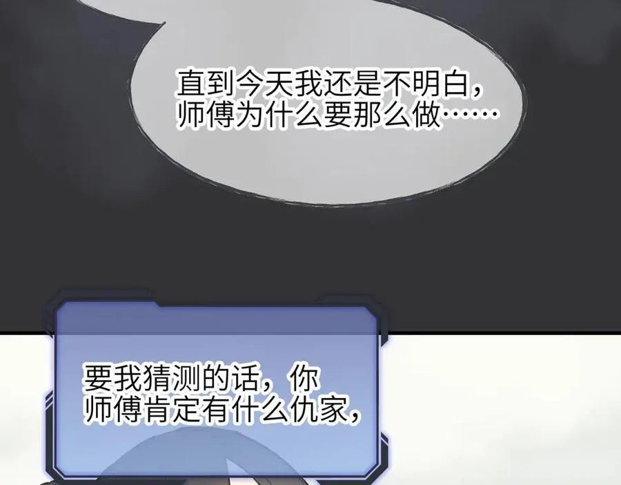 第85话 钓的不是鱼59