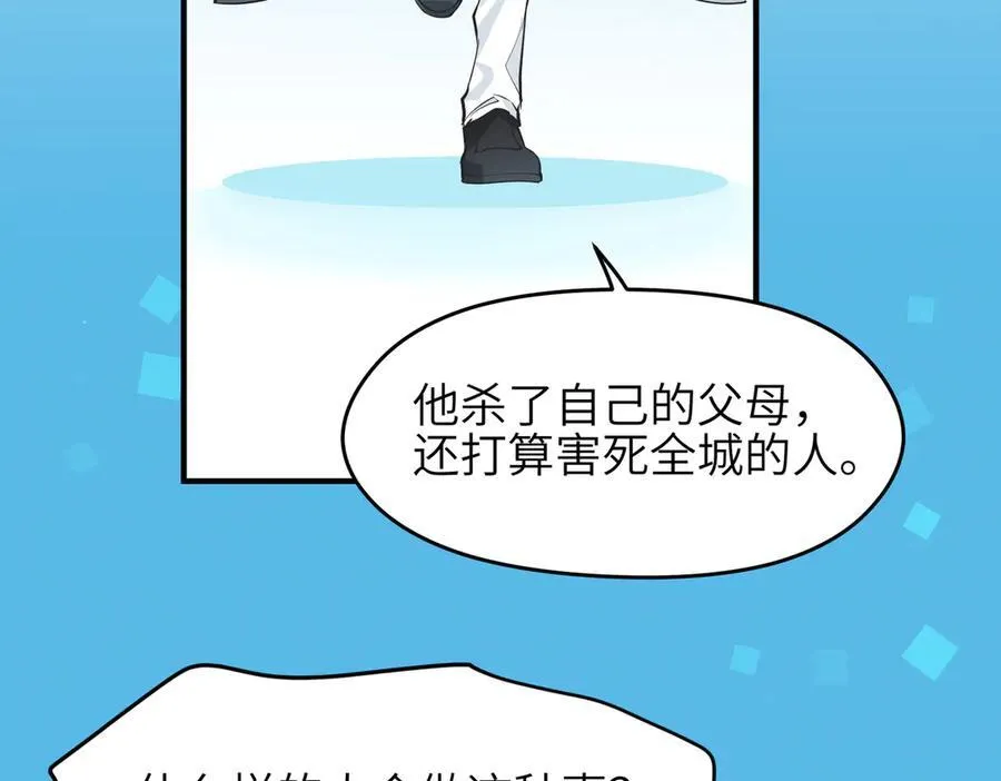 第90话 围剿计划（1）最后通牒114
