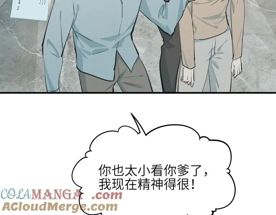 第78话 最“诚实”的卧底32
