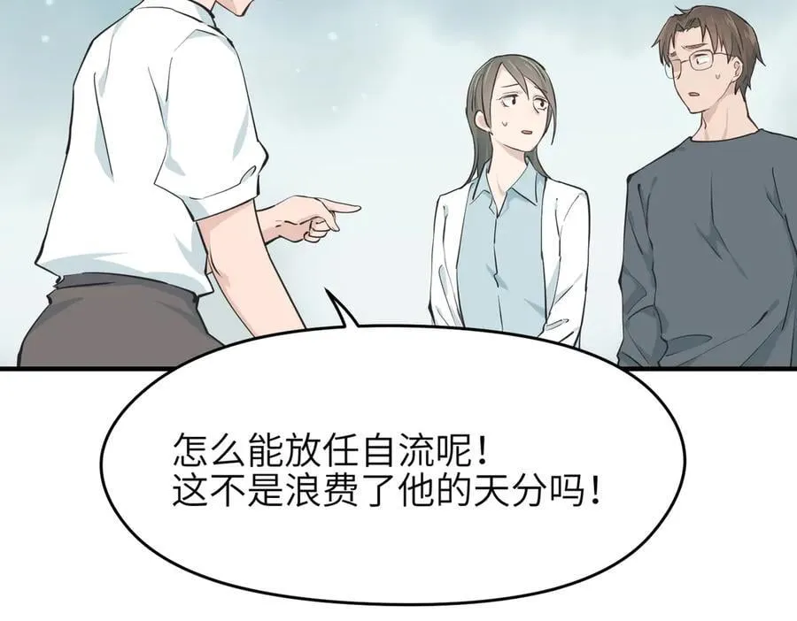第96话 童年的一件小事118