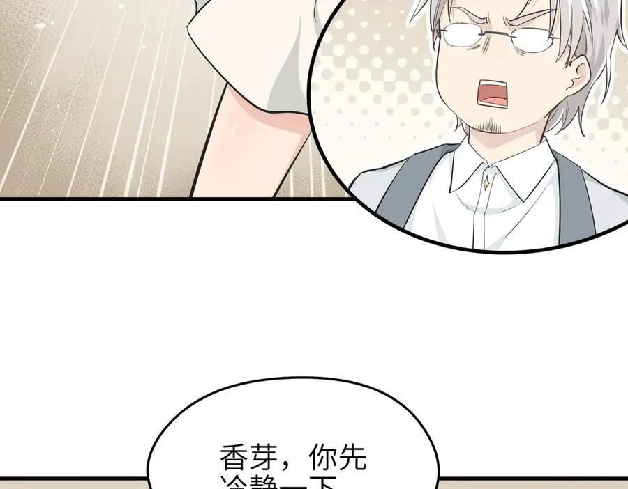 第88话 我早看你不爽了！41