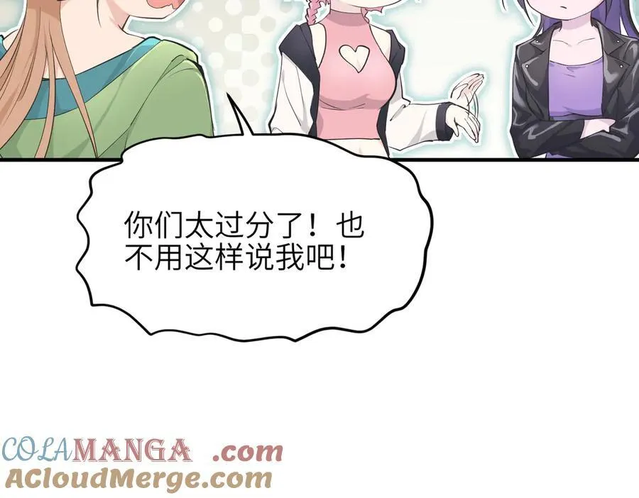 第95话 不速之客，突然造访120