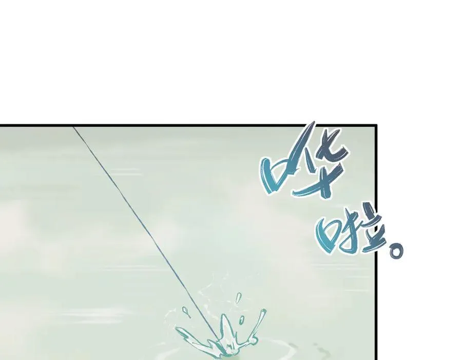 第85话 钓的不是鱼13