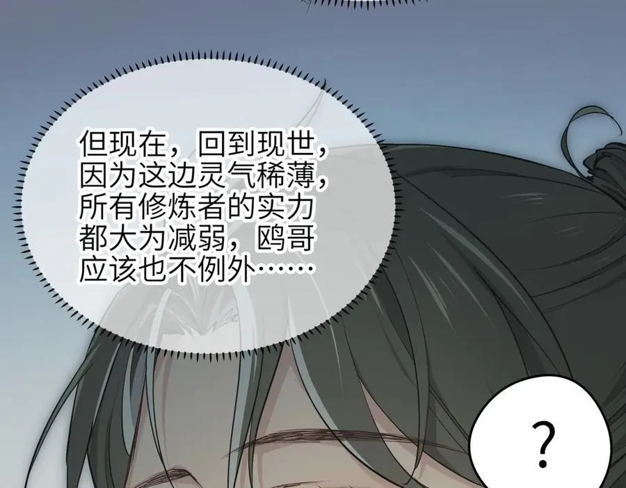 第83话 小人物的秘密18