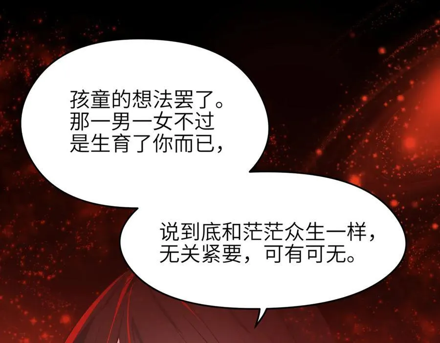 第74话 梦魇尊者71