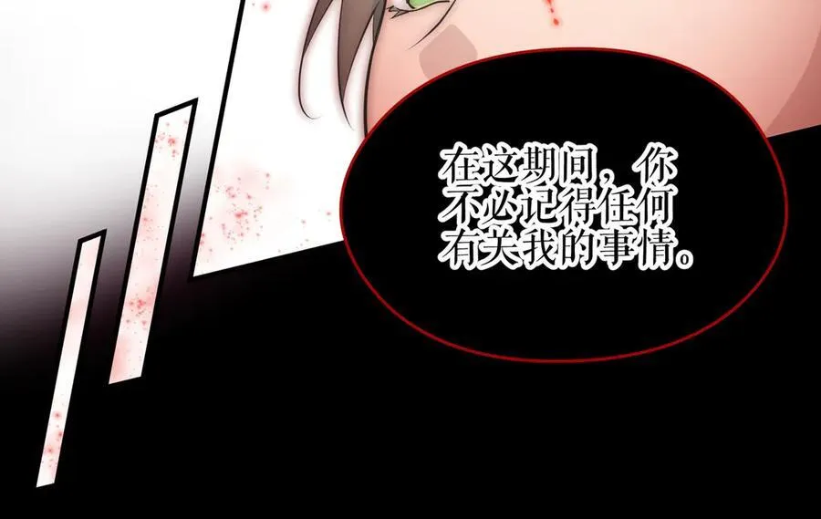 第74话 梦魇尊者90
