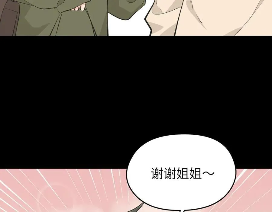 第97话 小星星有一点收集癖34