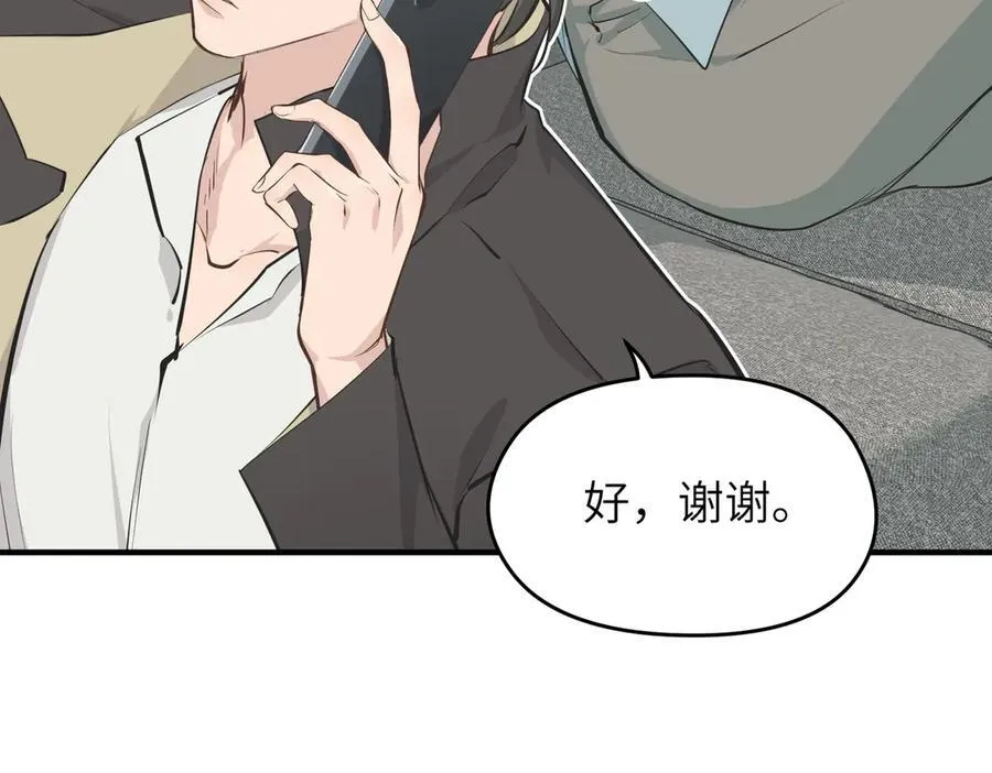 第84话 线上钓鱼行动54