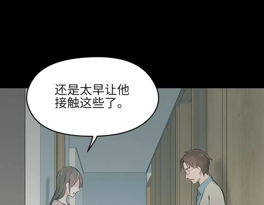 第96话 童年的一件小事78