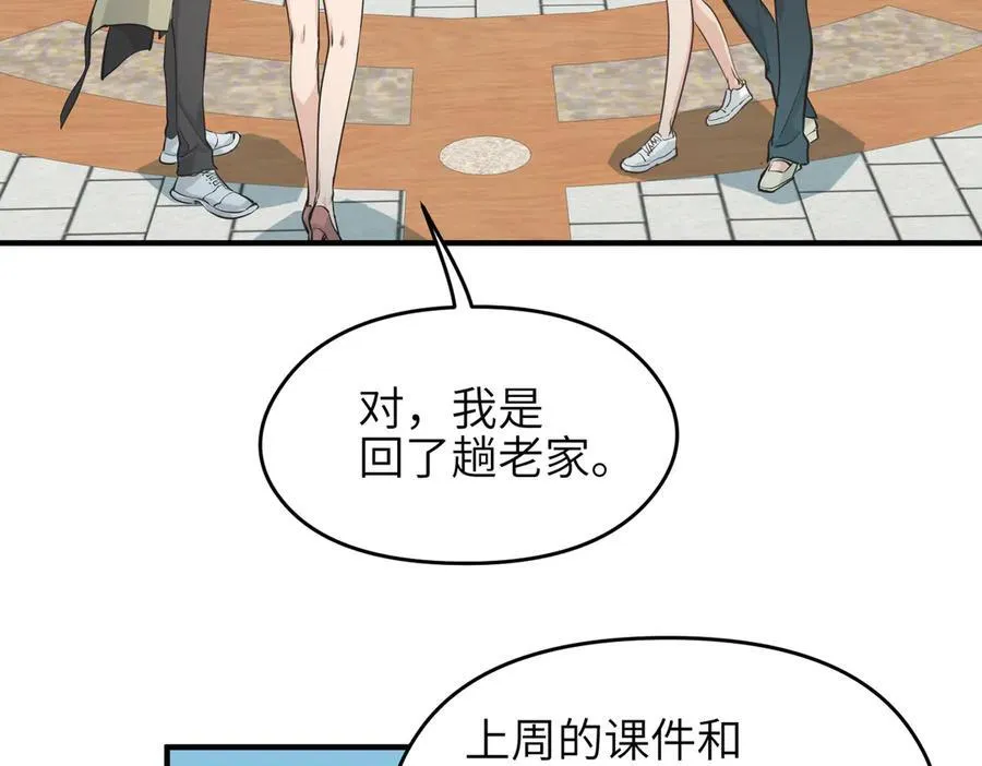 第81话 老朋友们62