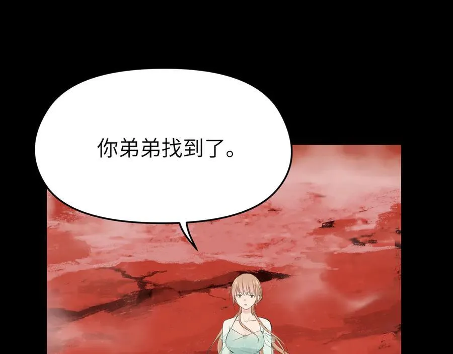 第84话 线上钓鱼行动13