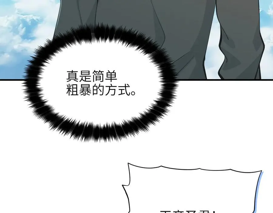 第77话 不愿再见37