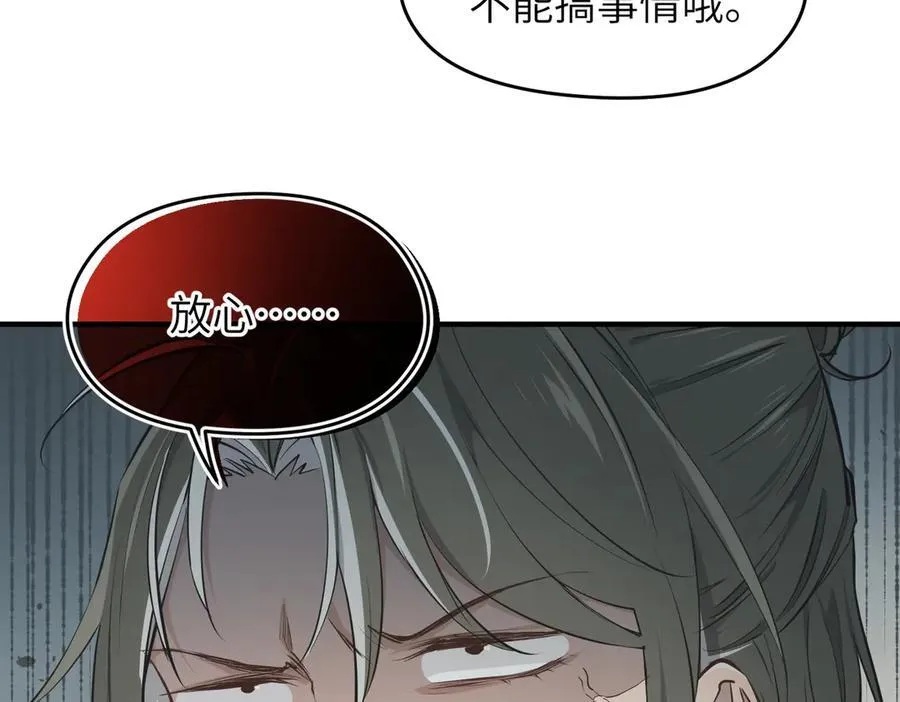 第83话 小人物的秘密99