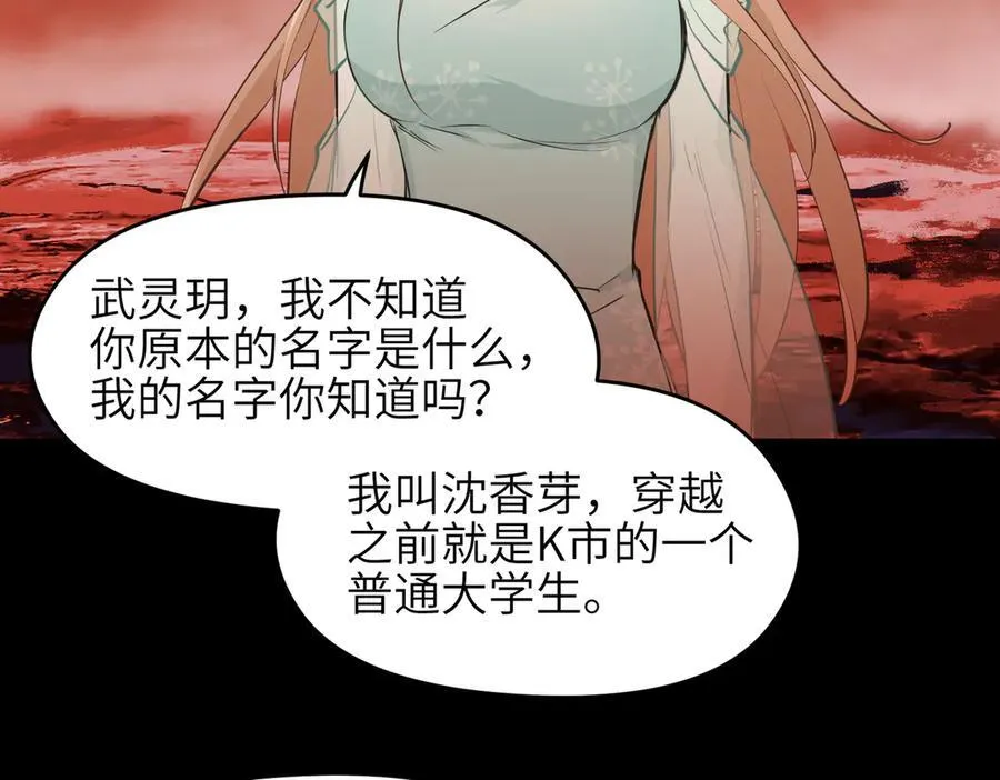 第80话 与武灵玥的交易33