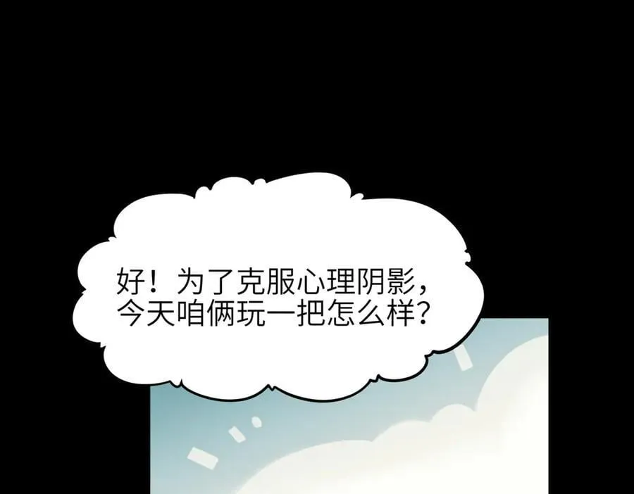 第97话 小星星有一点收集癖117