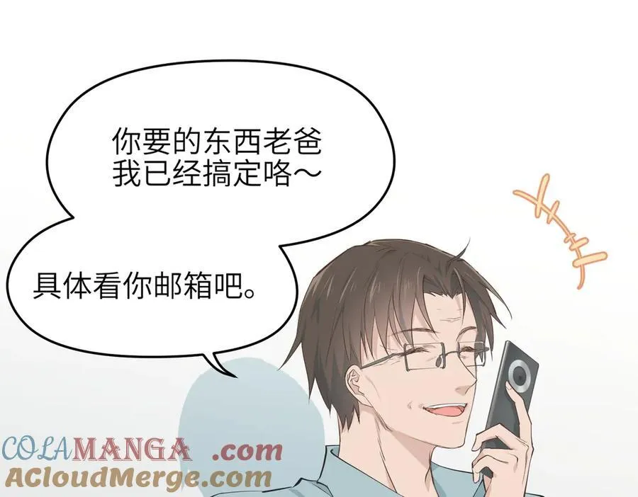 第84话 线上钓鱼行动52