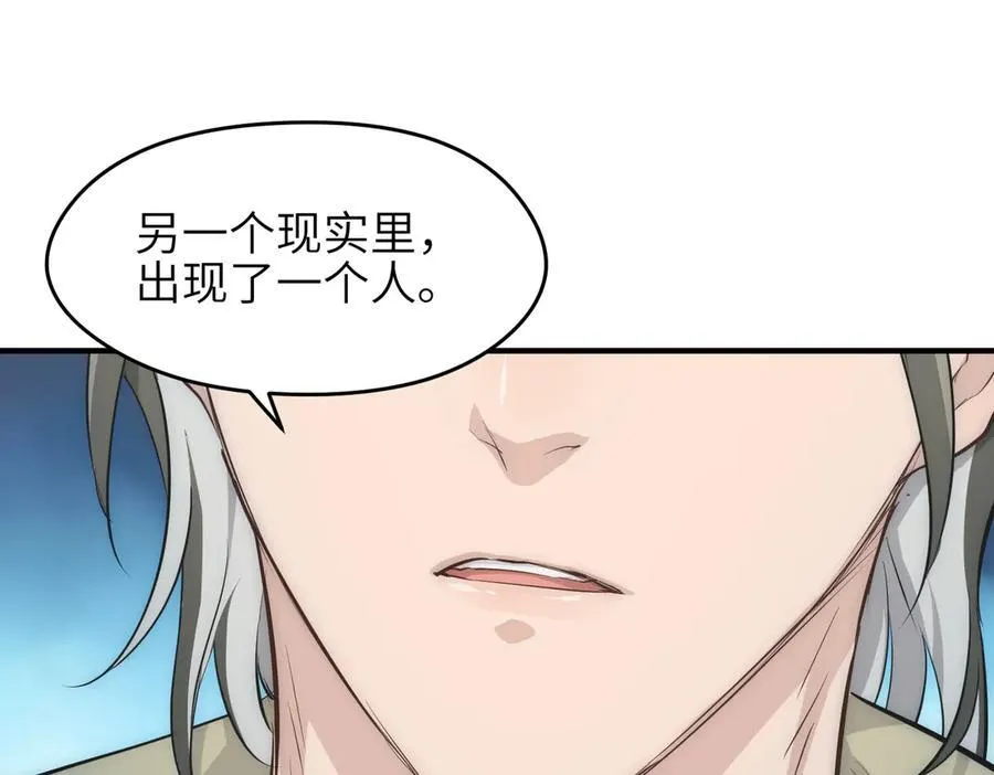 第95话 不速之客，突然造访81