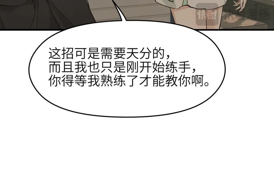 第83话 小人物的秘密25